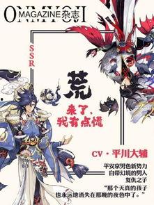 阴阳师最新ssr爆料,揭秘神秘爆料，最强式神即将登场！