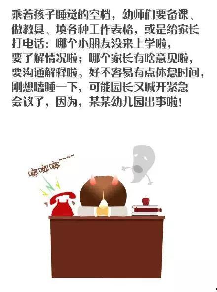 园长爆料幼师视频下载,幼师视频下载事件背后的真相