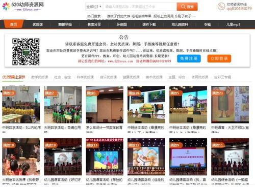 园长爆料幼师视频下载,幼师视频下载事件背后的真相