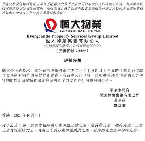 最新恒大爆料消息新闻,债务危机加剧，内部重组传闻四起