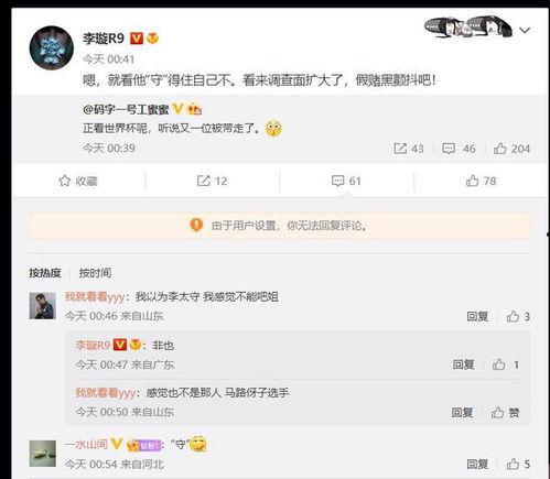 李璇微博最新爆料,揭秘娱乐圈惊人内幕！