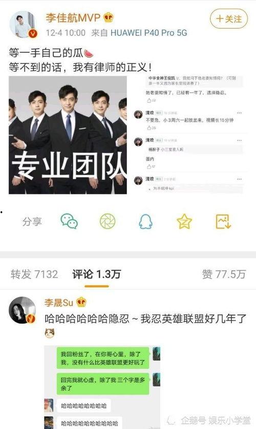 新闻爆料博主是谁呀图片,是谁在幕后操控舆论风云？