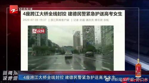 建德爆料事件视频最新,真相揭露与网络舆论风暴