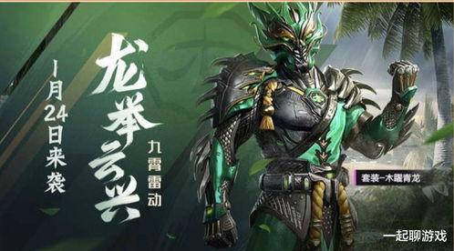 和平最新皮肤爆料,神秘元素与经典风格完美融合