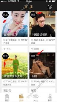 民间实时爆料新闻直播回放,新闻直播回放揭示最新热点事件