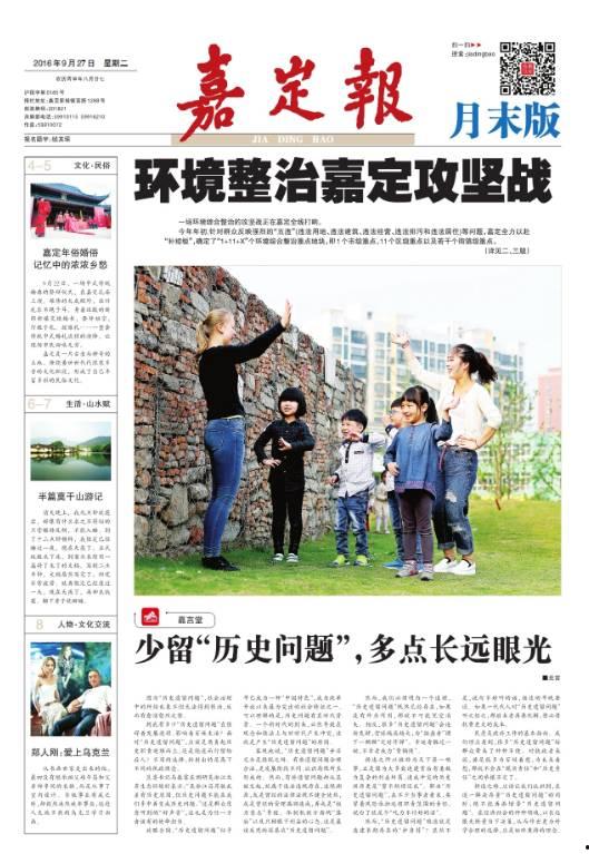 嘉定新闻爆料网最新消息,重大事件引发社会关注！