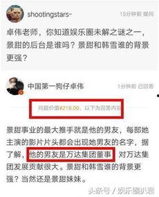 娱乐圈最新爆料粤语,揭秘明星背后的秘密风云