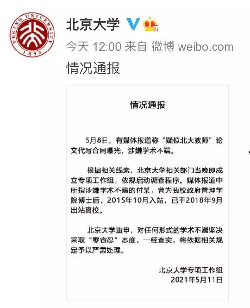 大学最新爆料事件新闻稿,事件真相揭秘，校园风云再起