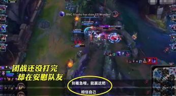 rng最新语音爆料视频,激情四溢的团战瞬间与战术策略曝光