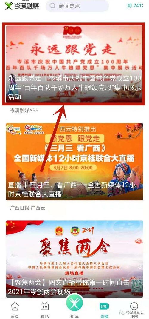 岑溪新闻网爆料热线,倾听民意，守护公平正义