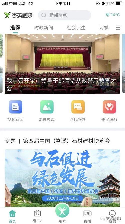 岑溪新闻网爆料热线,倾听民意，守护公平正义