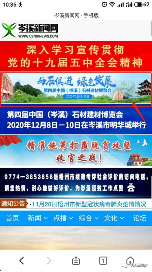 岑溪新闻网爆料热线,倾听民意，守护公平正义