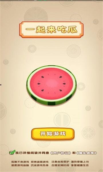 吃瓜免费下载安装,畅享吃瓜乐趣！
