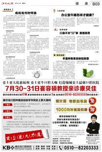 江南晚报最新爆料消息视频,最新爆料视频内容大起底