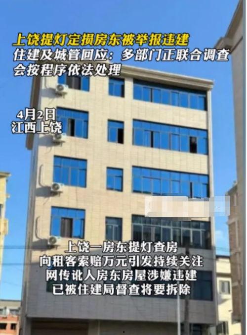 江西房东最新爆料事件,揭露租房乱象背后的真相