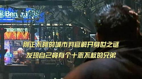 城市判官在线观看,揭秘都市风云，在线观看探秘正义之路