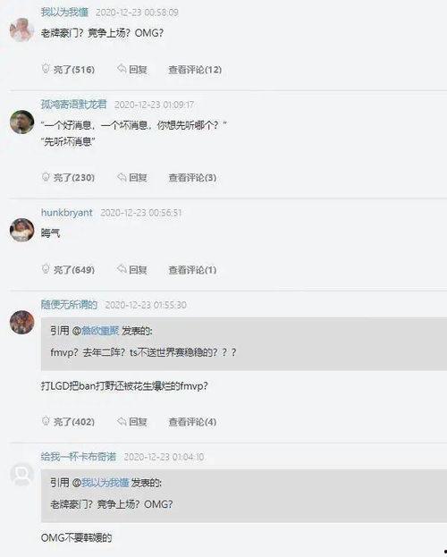 圈内人带来两大爆料公司,揭秘公司背后惊人内幕
