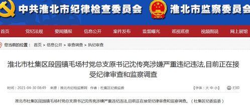 黑龙江新闻爆料邮箱,揭露真相，守护正义