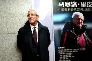 足协最新爆料里皮,足协最新爆料揭示国足新篇章