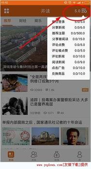 爆料新闻能挣多少钱啊,一篇文章能赚多少？