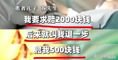 沧浪医院爆料事件最新情况,真相与争议交织