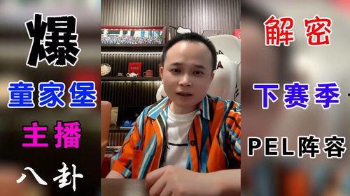 最新大主播八卦爆料,幕后故事大曝光！