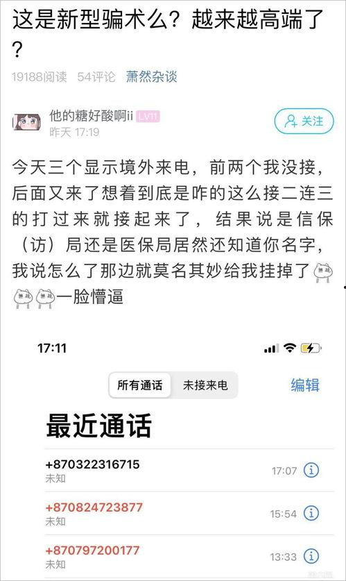 阿诺被爆料录屏视频,揭秘幕后真相