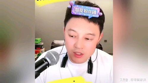 刘一飞爆料娱乐圈,刘一飞揭露惊天秘密！