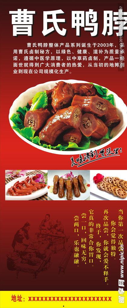 曹氏鸭脖爆料原视频,揭秘幕后真相，视频内容深度解析