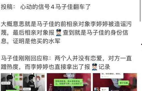 马子豆瓣爆料视频大全,揭秘娱乐圈幕后真相