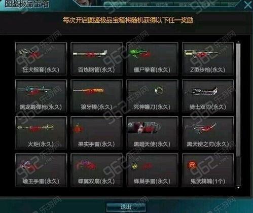 极品宝箱爆料最新版下载,下载攻略与亮点抢先看