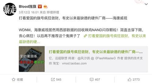 微博最新爆料怎么看,事件背后惊人真相！”