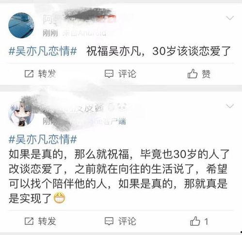 吴亦凡爆料视频入口