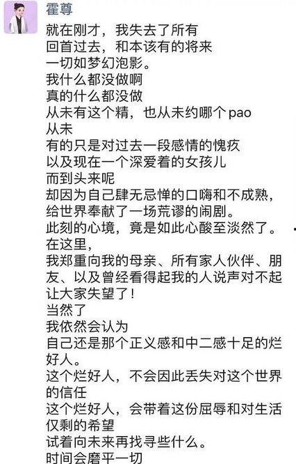 平安爆料霍尊全部视频,揭秘平安爆料背后的视频真相