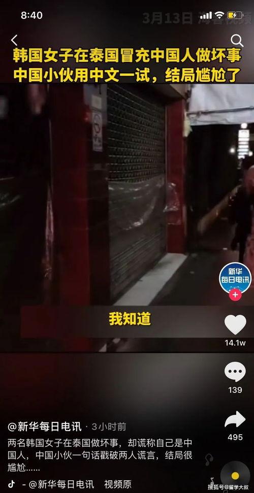 国外爆料中国人视频播放,国外爆料中国人视频播放背后的真相