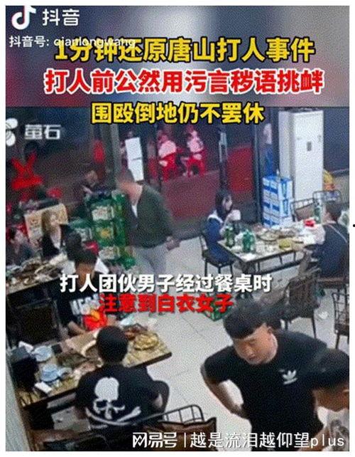蚌埠烧烤爆料事件真相视频,还原事件背后真相