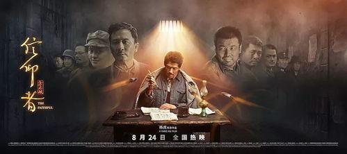 信仰者电影在线观看,光影交织的信仰之旅