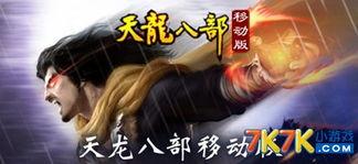 天龙八部10月爆料最新,神秘势力崛起，江湖风云再起！