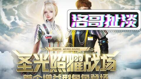 逆战新皮肤最新爆料视频,揭秘爆料视频中的神秘元素