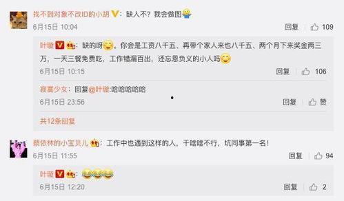 娱乐圈吃瓜爆料欧阳娜娜,揭秘明星背后的故事