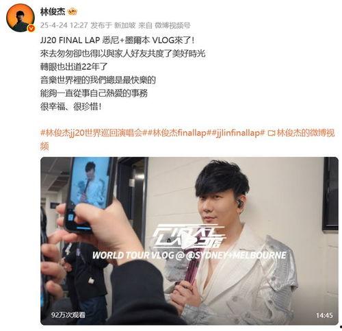 林俊杰被爆料视频下载,真相与争议