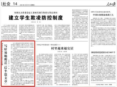 深圳拆迁爆料最新消息新闻,揭秘最新爆料背后的真相与影响