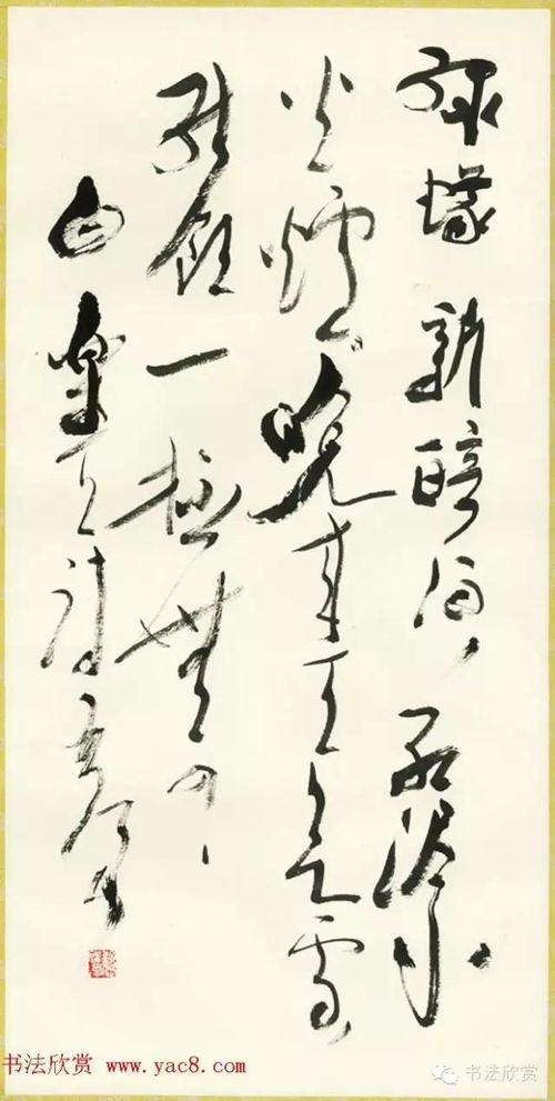 草书视频在线观看,跟随在线视频领略书法之美