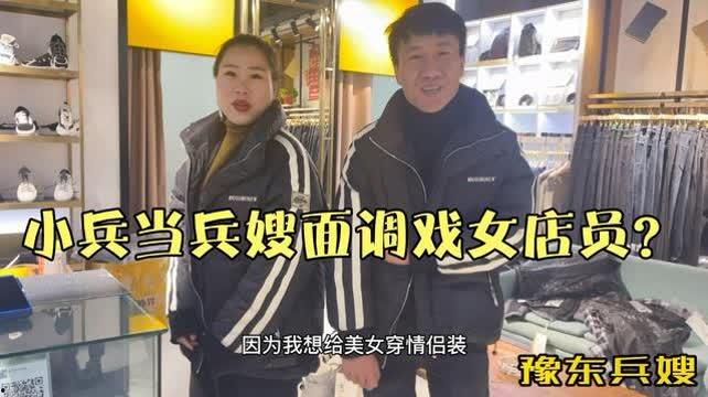 豫东兵嫂直播爆料视频,揭秘军嫂生活幕后真相