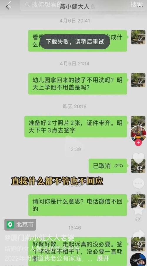爆料无耻小三视频播放全集,全集揭秘惊人真相