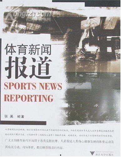 体育热点爆料新闻报道稿,揭秘赛场背后的惊人真相