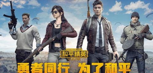 和平精英新角色爆料视频,神秘面纱揭开，全新玩法即将上线！