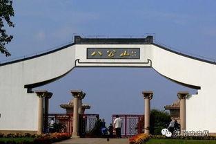 淮南八公山新闻爆料,揭秘八公山神秘事件，探寻历史遗迹新发现