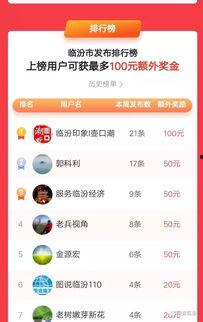 临汾人今日头条新闻爆料,真相令人震惊！