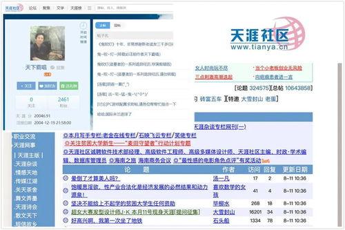 天涯爆料最新版,揭秘娱乐圈惊天秘密，独家爆料震撼来袭！